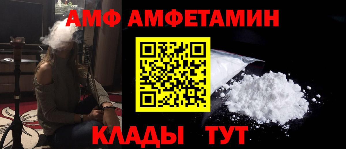 Волгодонск  АМФЕТАМИН  Вход с VPN  АМФ 98%  АМФЕТАМИН 