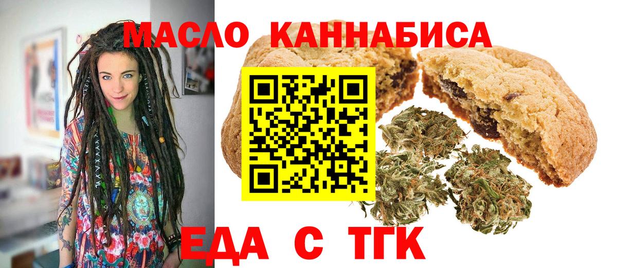 Canna-Cookies марихуана  Вход с VPN  Волгодонск 