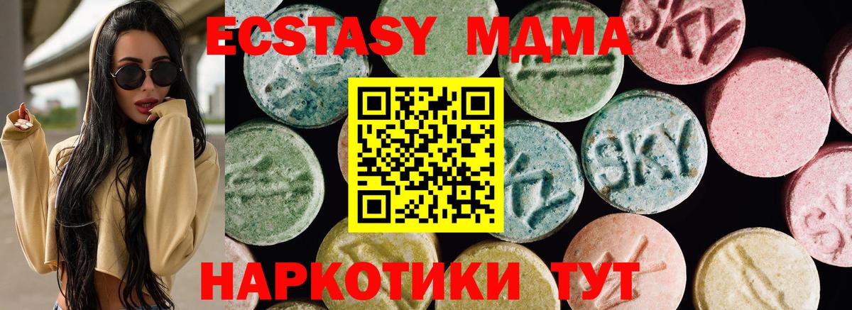 ЭКСТАЗИ круглые  blacksprut зеркало  Волгодонск  Вход с VPN  ЭКСТАЗИ таблы  Ecstasy 