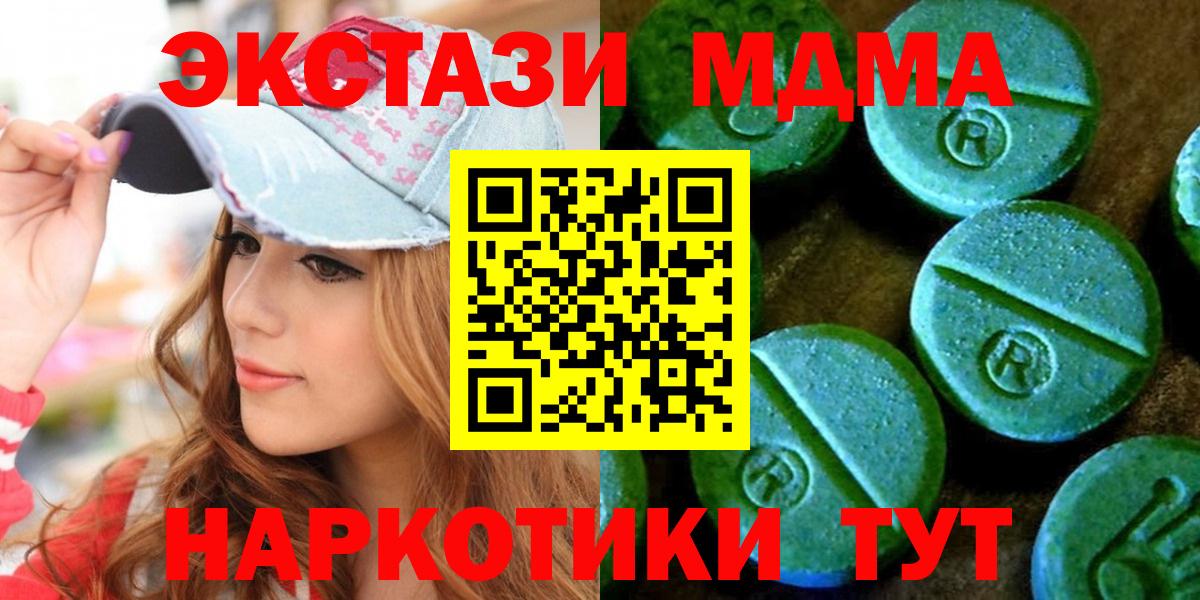 Экстази 300 mg Волгодонск