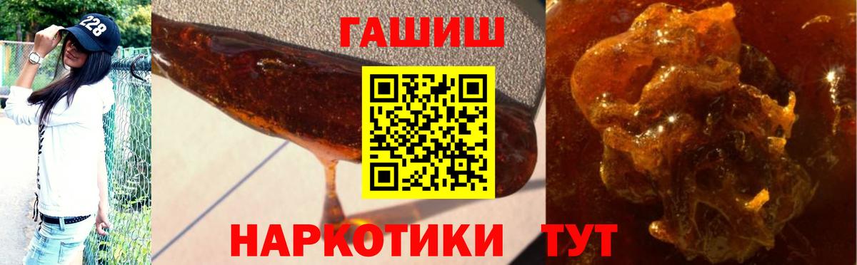 ГАШИШ Cannabis  Вход с VPN  Гашиш  Волгодонск  ГАШИШ гарик 
