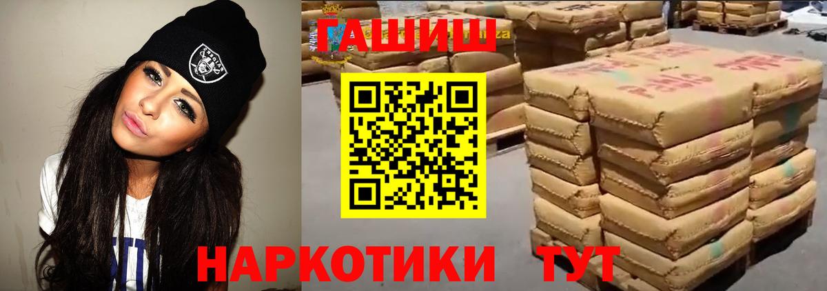 Гашиш ice o lator Волгодонск