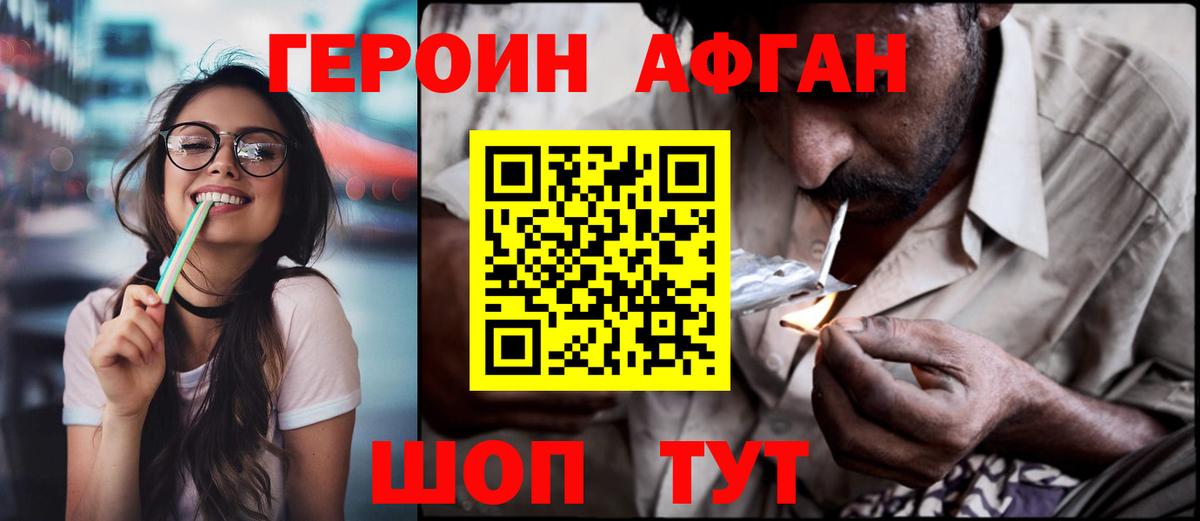 Волгодонск  Героин VHQ  Героин  Вход с VPN 