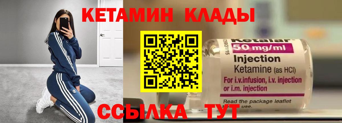 Волгодонск  КЕТАМИН ketamine  Вход с VPN 