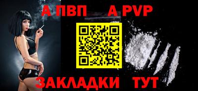 а пвп мука Долгопрудный