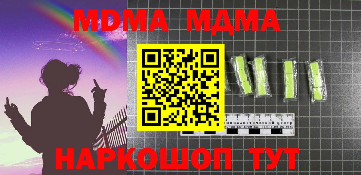 МДМА crystal Волгодонск