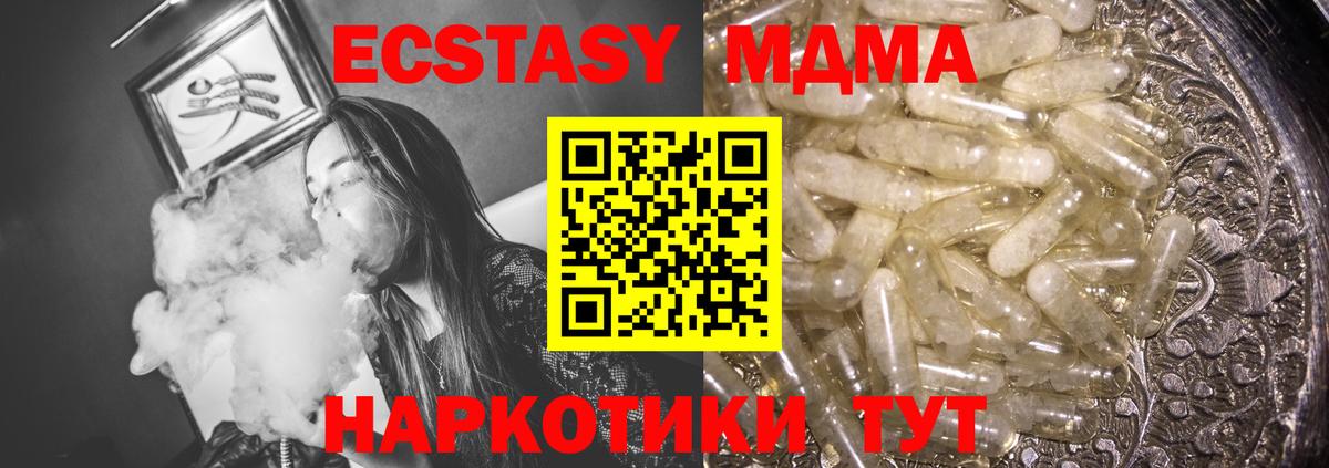 МДМА VHQ  MDMA молли  Вход с VPN  MDMA  Волгодонск 