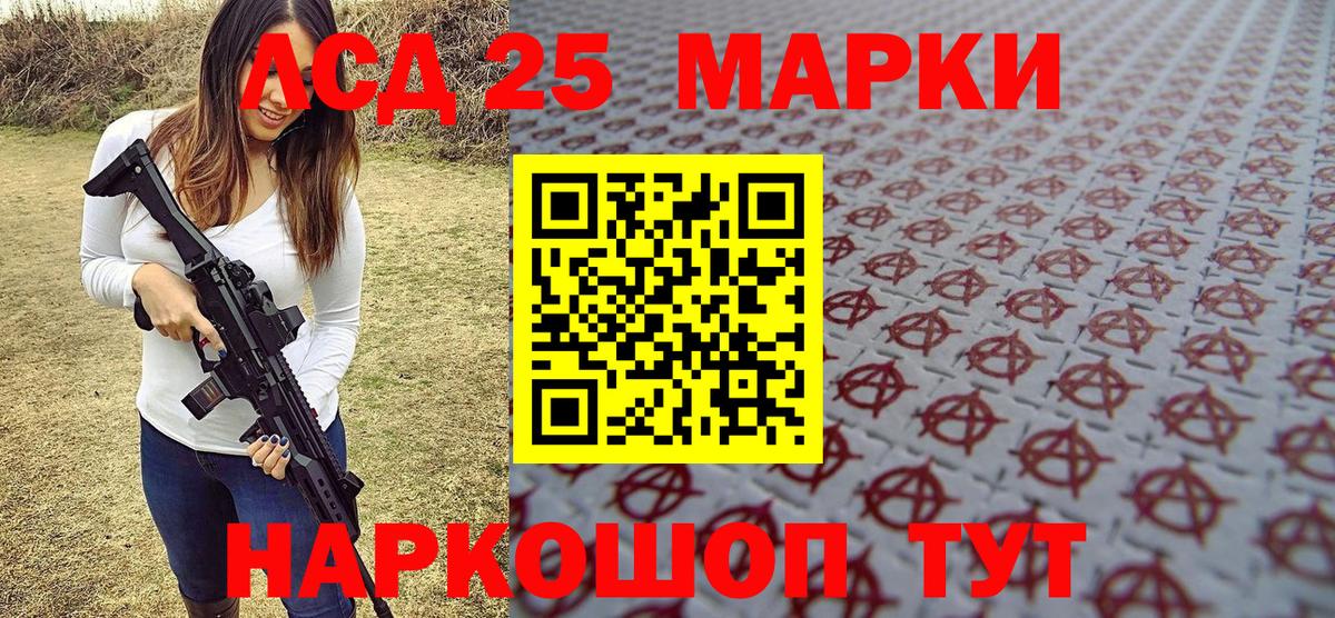 купить наркотик  Марки N-bome 1,5мг  Марки N-bome 1,5мг  Марки 25I-NBOMe  Вход с VPN  Волгодонск 
