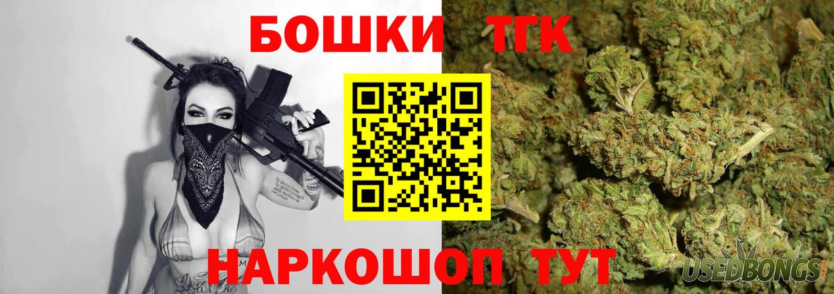 Канабис MAZAR  Бошки марихуана тримм  Вход с VPN  Волгодонск  Бошки марихуана THC 21% 